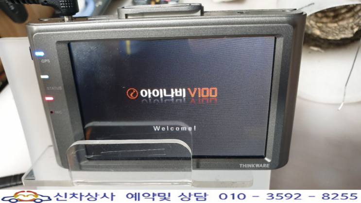 아이나비 V100 블랙박스, 켜지자마자 바로 꺼지며 리부팅(재부팅) 되는 고장 수리. 아이나비 V100 블랙박스, 켜지자마자 바로 꺼지며 리부팅(재부팅) 되는 고장 수리.