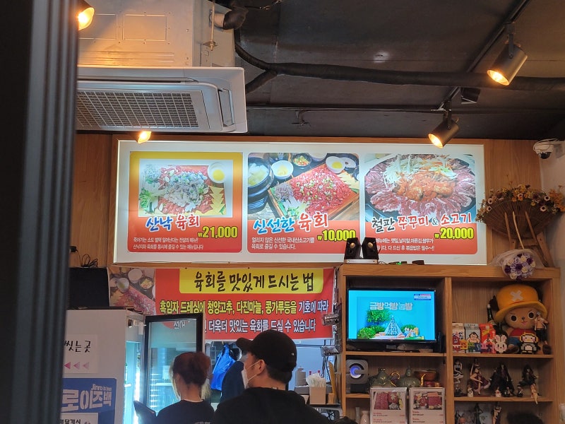 선육회 이미지
