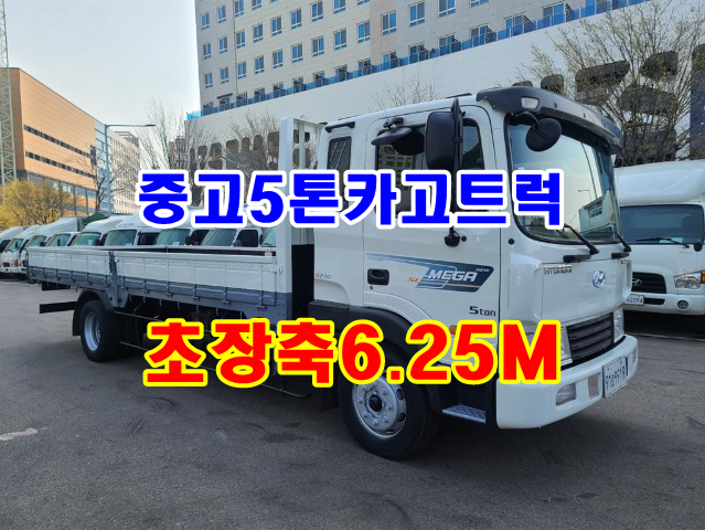  5톤카고트럭 초장축카고 중고화물차매매