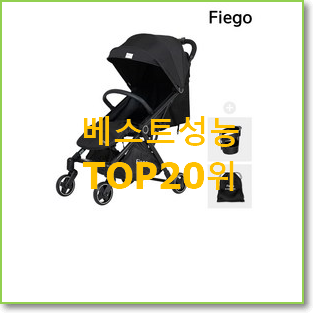  너무 갖고싶은 유모차 탑20 순위 선물로도 좋을거같네요