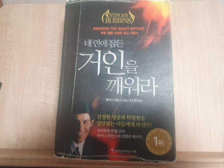  말 한마디의 힘. 비유를 통한 말이 효과가 제일 크다