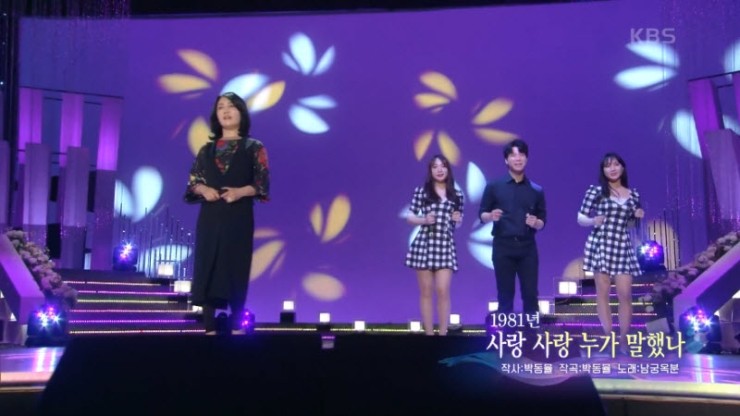 [가요무대] 우연이 - 사랑 사랑 누가 말했나 [노래 듣기, Live 동영상]