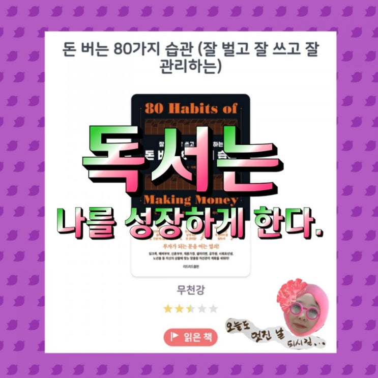  독서는 나를 성장하게 한다