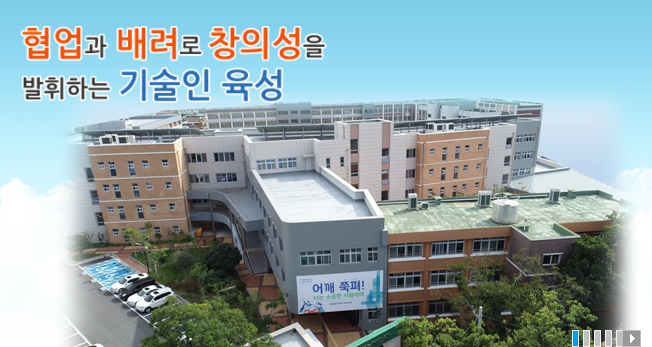 해남공업고등학교 haenam-tech 해남공업고등학교 haenam-tech