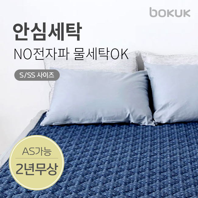 많이 찾는 보국전자 안심세탁 에어셀 순면 라인 전기요 BKB-9506, 싱글 추천해요