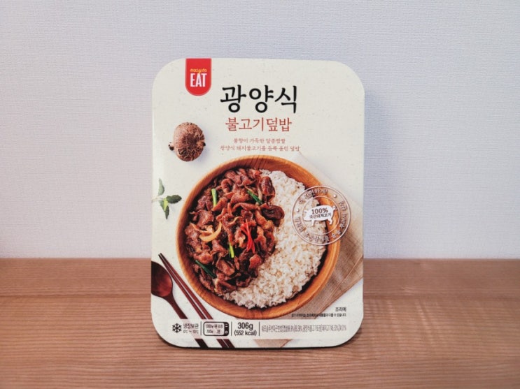 씨유(CU)편의점 광양식 불고기덮밥 솔직후기 (이지투잇) 씨유(CU)편의점 광양식 불고기덮밥 솔직후기 (이지투잇)