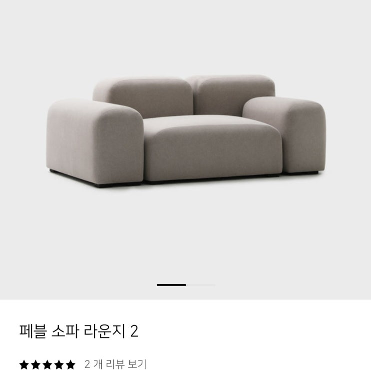  21.5.11 잭슨카멜레온 쇼파 사겠음