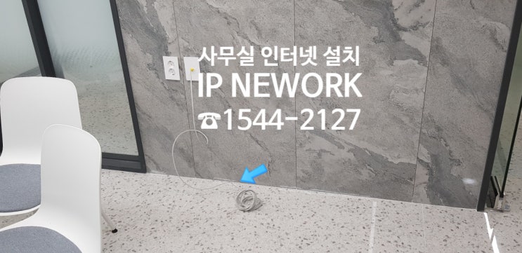  도서관 랜공사 독서실 고시텔 고시원 오피스텔 카페 사무실 랜선 설치 야간 작업 업체