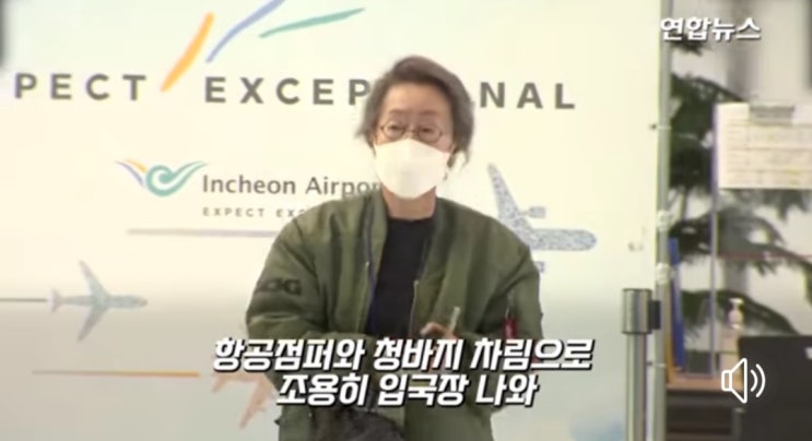  [알파인더스트리] 윤여정 항공점퍼 정보