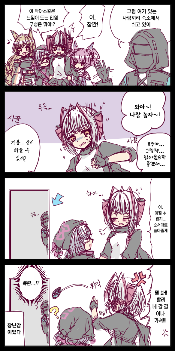  [번역] W랑 로도스의 꼬맹이들(Wと小さい子たち) [おばあ] [명일방주/웹코믹]