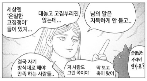 [MBTI] 잇프피(ISFP) 댓글(밈) 짤 모음 - (2) : 네이버 블로그