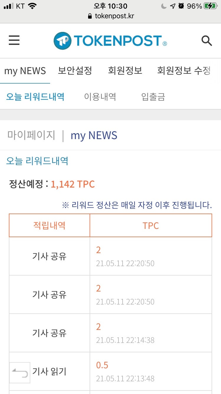 TOKENPOST 가입 & 무료코인 획득후기 (거래소 상장코인) : 네이버 블로그