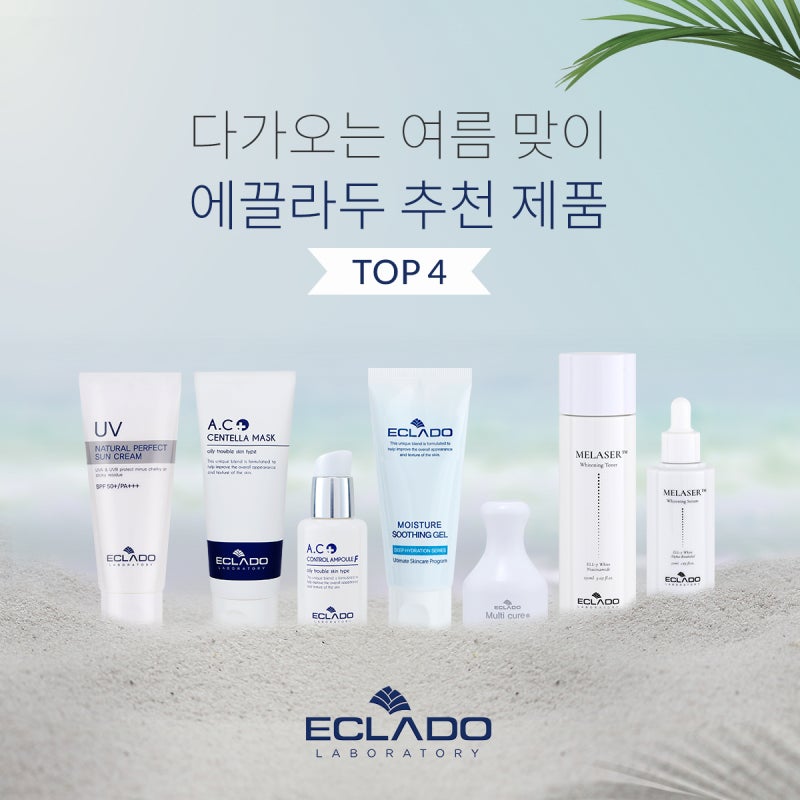 다가오는 핫썸머 맞이 에끌라두 추천 제품 TOP4 #지금바로GO #에끌라두 없이 못살아