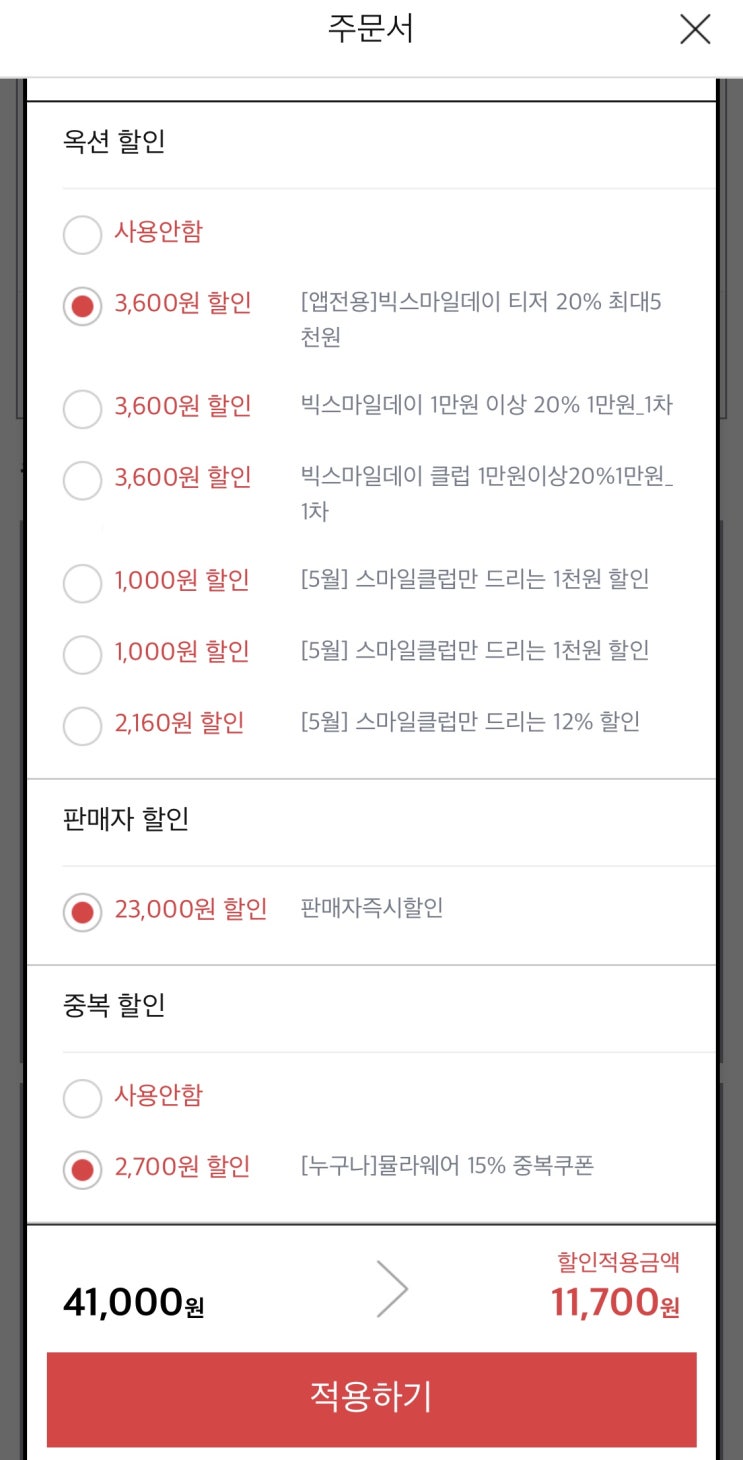  필라테스복, 요가복 뮬라웨어 노컷 팬츠 11,700원에 득템!!