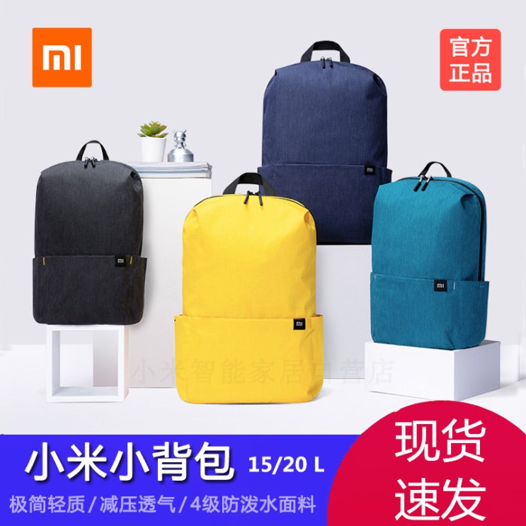 최근 많이 팔린 남자배낭 샤오미 백팩 컬러풀 스몰백팩 20L/15L/10L/7L남녀 가엽고편리한 책가방 캐주얼 여행 둥동가방, C04-7L 추천합니다 최근 많이 팔린 남자배낭 샤오미 백팩 컬러풀 스몰백팩 20L/15L/10L/7L남녀 가엽고편리한 책가방 캐주얼 여행 둥동가방, C04-7L 추천합니다