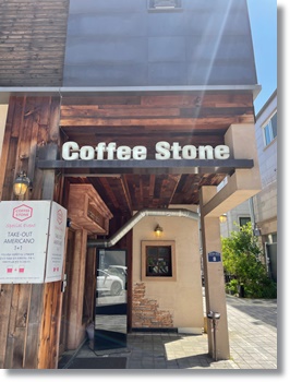  경기도 성남시 백현동 로스터리 카페 블루리본 인증 맛집 Coffee Stone