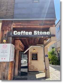 경기도 성남시 백현동 로스터리 카페 블루리본 인증 맛집 Coffee Stone