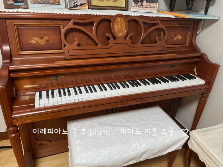  부산 용호동 GS자이하이츠 삼익중고피아노 판매 SC-310CRD