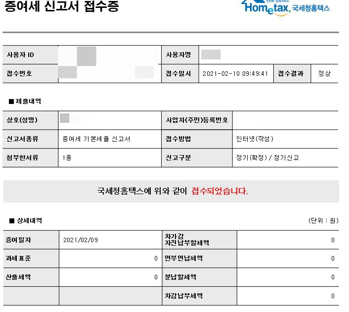  분양권 공동명의 이렇게 따라만 하면 됩니다!(구청방문, 사무소신고, 홈택스신고, 중도금대출은행 자서 작성까지)