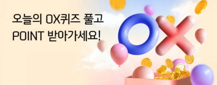 신한플러스 오늘의OX퀴즈 5월11일 카톡 공유왕이 되면 플레이스테이션5 디스크에디션을 받을수있다? #카톡 #공유 #공유왕 #카톡공유왕 #플레이스테이션 #플레이스테이션5 신한플러스 오늘의OX퀴즈 5월11일 카톡 공유왕이 되면 플레이스테이션5 디스크에디션을 받을수있다? #카톡 #공유 #공유왕 #카톡공유왕 #플레이스테이션 #플레이스테이션5