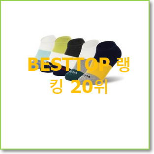  탑급 네파키즈 목록 베스트 목록 순위 20위