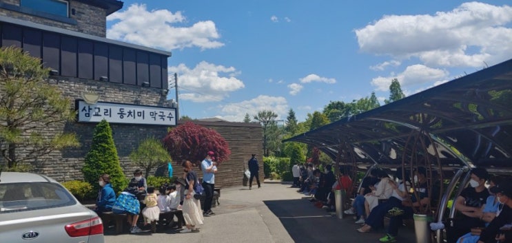 「삼교리 동치미막국수」 방문!