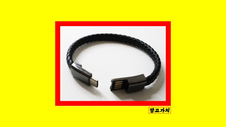 usb 충전팔찌 남자 케이블 : 어디서든 사용 24/7 usb 충전팔찌 남자 케이블 : 어디서든 사용 24/7