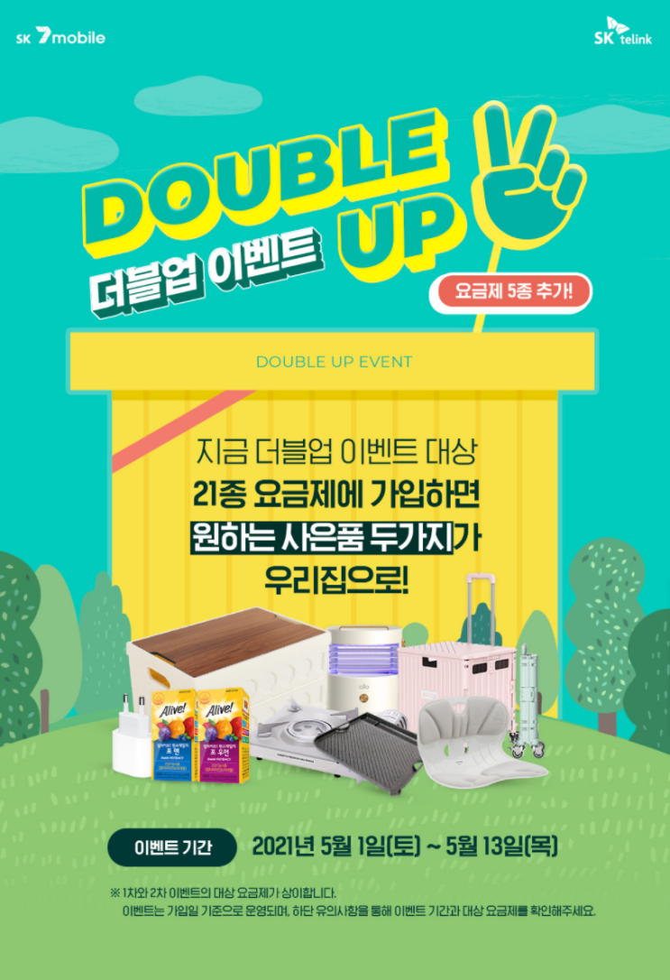  [정보] 알뜰모바일 번호이동 (SK세븐모바일)
