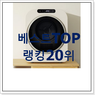 요즘대세 삼성건조기 상품 갖고싶어요. 요즘대세 삼성건조기 상품 갖고싶어요.