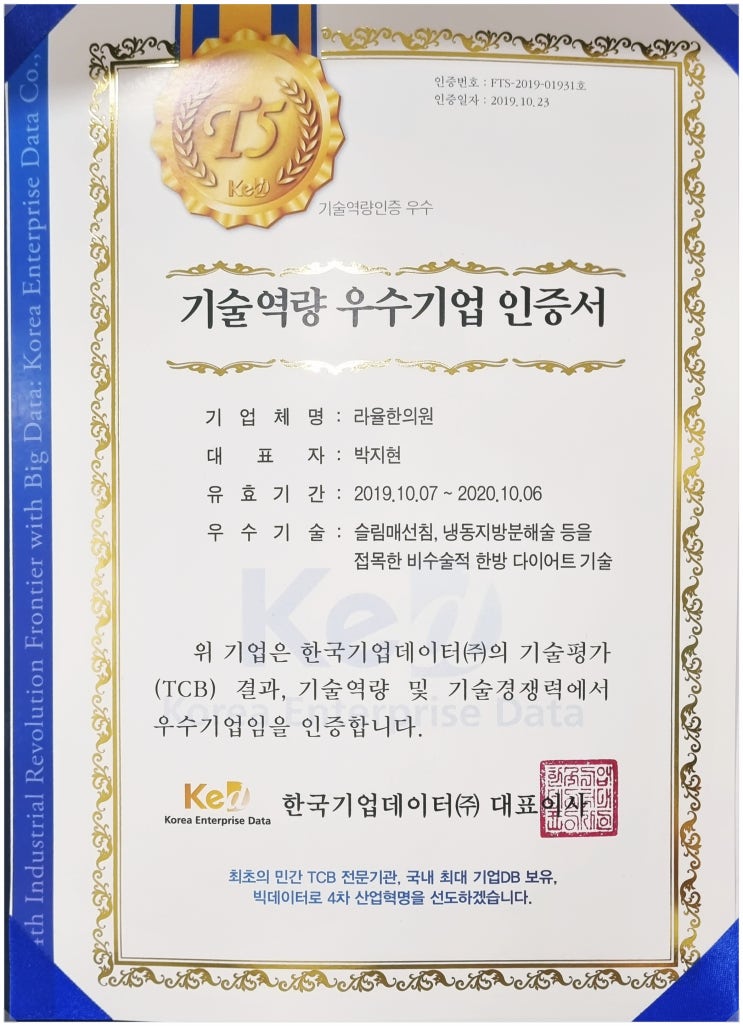  대구한약 복용? 다이어트 간절하신 분들만 보세요