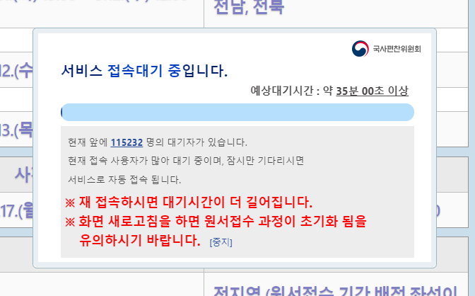 한국사 능력 검정시험 원서접수 전쟁터 & 시험 관련 정보
