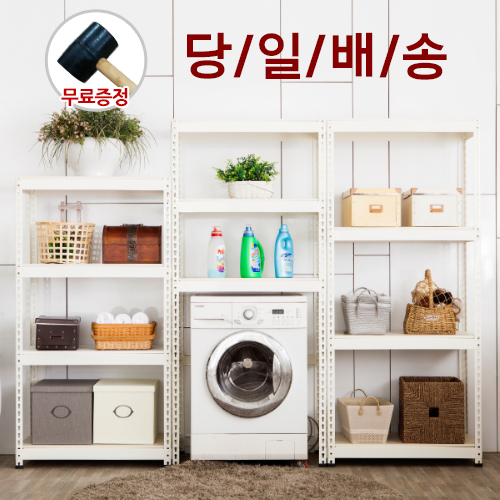 가성비갑 조립식앵글 수납선반 무볼트아이보리+MDF합판포함, 5단 추천합니다 가성비갑 조립식앵글 수납선반 무볼트아이보리+MDF합판포함, 5단 추천합니다