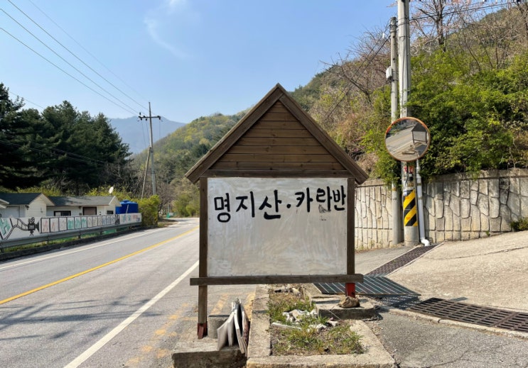  경기도 가평 글램핑의 메카 가평명지산카라반글램핑으로 여행을 떠나요~