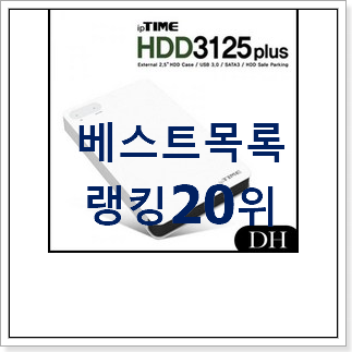 비교정보 아이피타임at 아이템 핫딜순위모음 비교정보 아이피타임at 아이템 핫딜순위모음