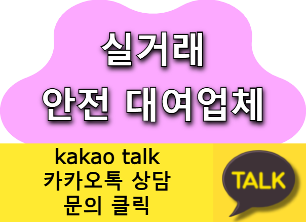  대여계좌MTS 해외선물 안전하게 거래할 수 있는 방법