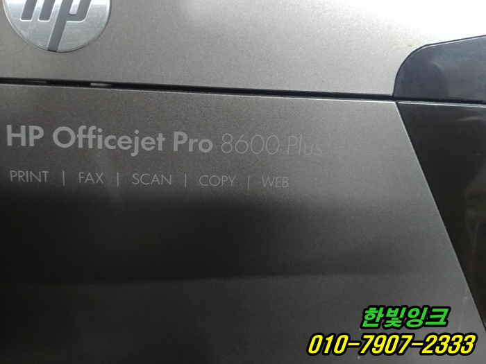 인천 부평구 청천동 무한잉크 수리 HP8600 프린터 헤드 잉크주입구 파손 망가짐 교체 설치