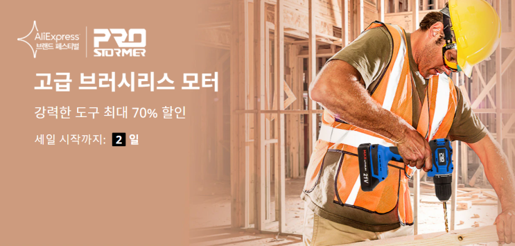  알리익스프레스 5월 프로모션코드: 최대 70% 할인 공구