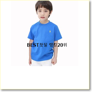  자랑스런 키즈티셔츠 구매 BEST 목록 순위 20위
