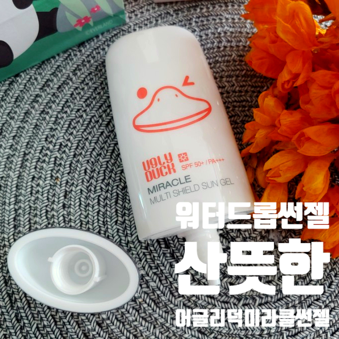 산뜻한 워터드롭 썬젤 SPF50 PA+++ 이레프 어글리덕 미라클 썬젤