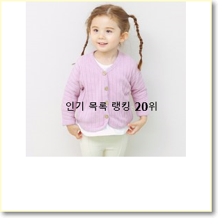  인기짱 치크바람막이 제품 인기 판매 TOP 20위