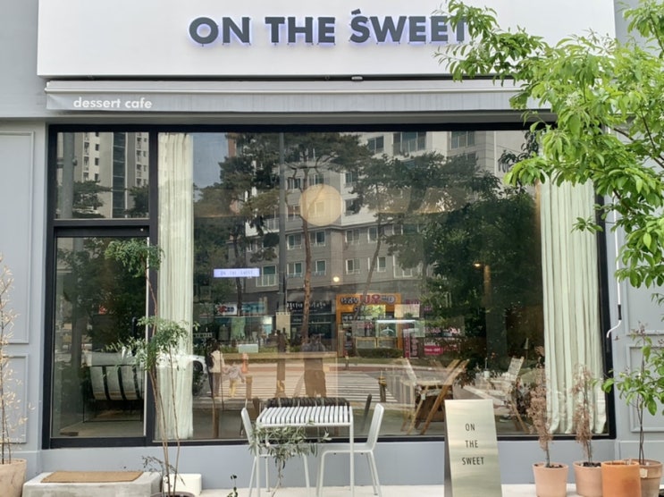  [원주 온더스윗] 너무 편해서 잠옷입고 가고싶은 카페. 무실동 온더스윗(ON THE SWEET)