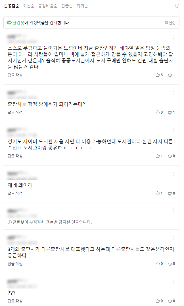  사이버도서관에서 전자책 대출서비스는 위법!?