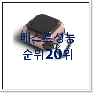 너무 사고싶은 갤럭시버즈케이스 제품 베스트 핫딜 랭킹 20위 너무 사고싶은 갤럭시버즈케이스 제품 베스트 핫딜 랭킹 20위