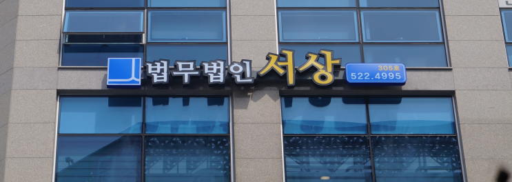  오시는 길