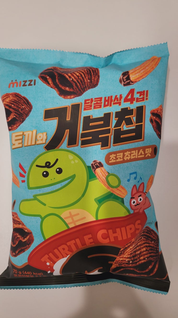 [과자 신상] 토끼와 거북칩 그 맛은? 꼬북칩을 잡을 수 있을까