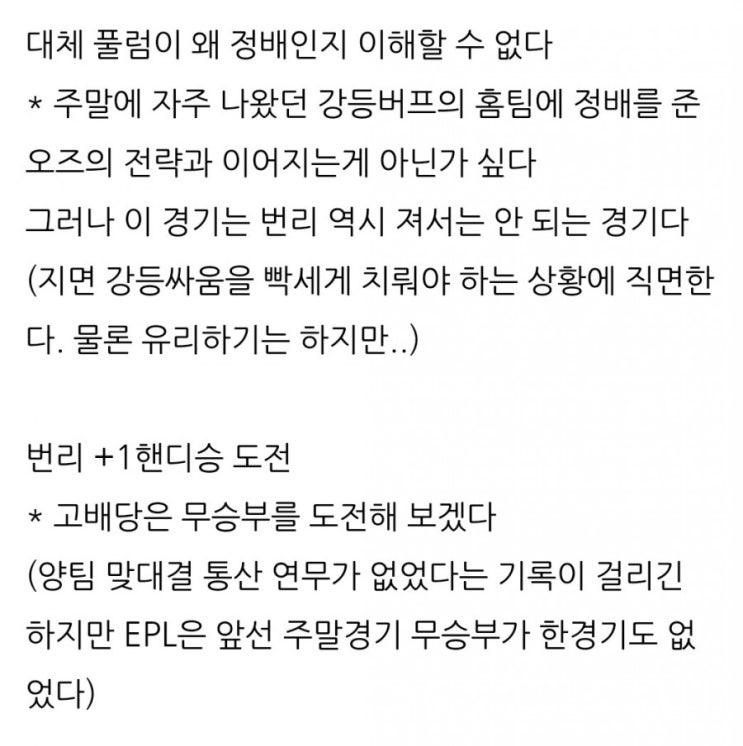 프로토 월요일 해축은 깔끔하게 올킬로 스타트! 프로토 월요일 해축은 깔끔하게 올킬로 스타트!