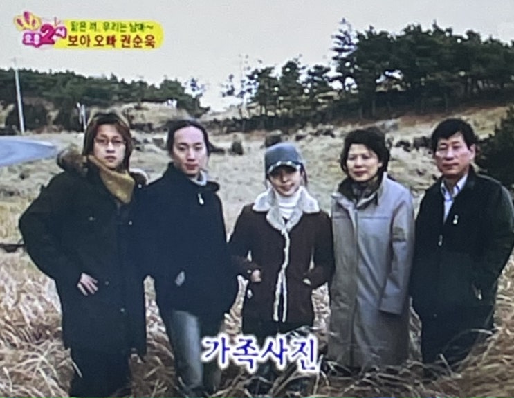 보아 오빠 권순욱 복막암 4기 투병중 몸무게 36kg 거동도 어렵다는 현재 상황 보아가 남긴 인스타 댓글 보아 오빠 권순욱 복막암 4기 투병중 몸무게 36kg 거동도 어렵다는 현재 상황 보아가 남긴 인스타 댓글