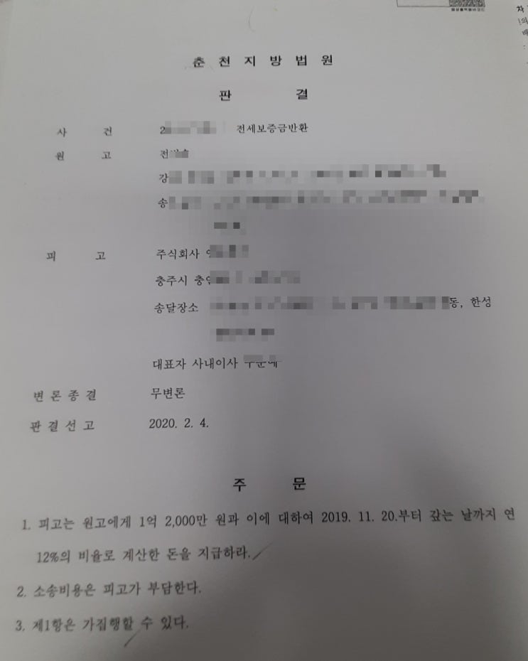  전세금 갭투자 사기 피해 줄이려면