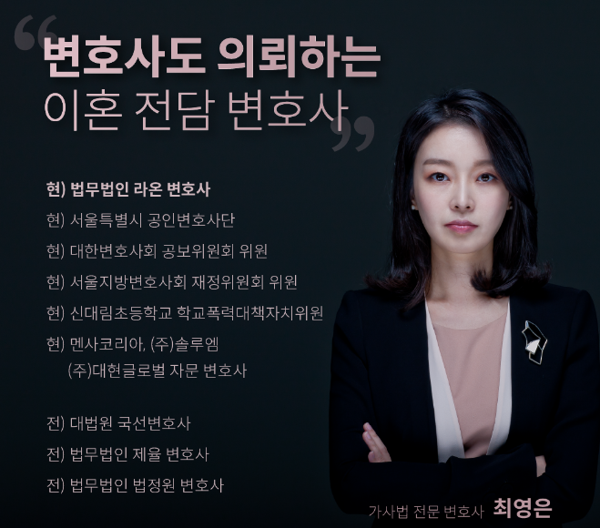 송파구이혼전문변호사? 전문 자격 하나에 속지 마세요