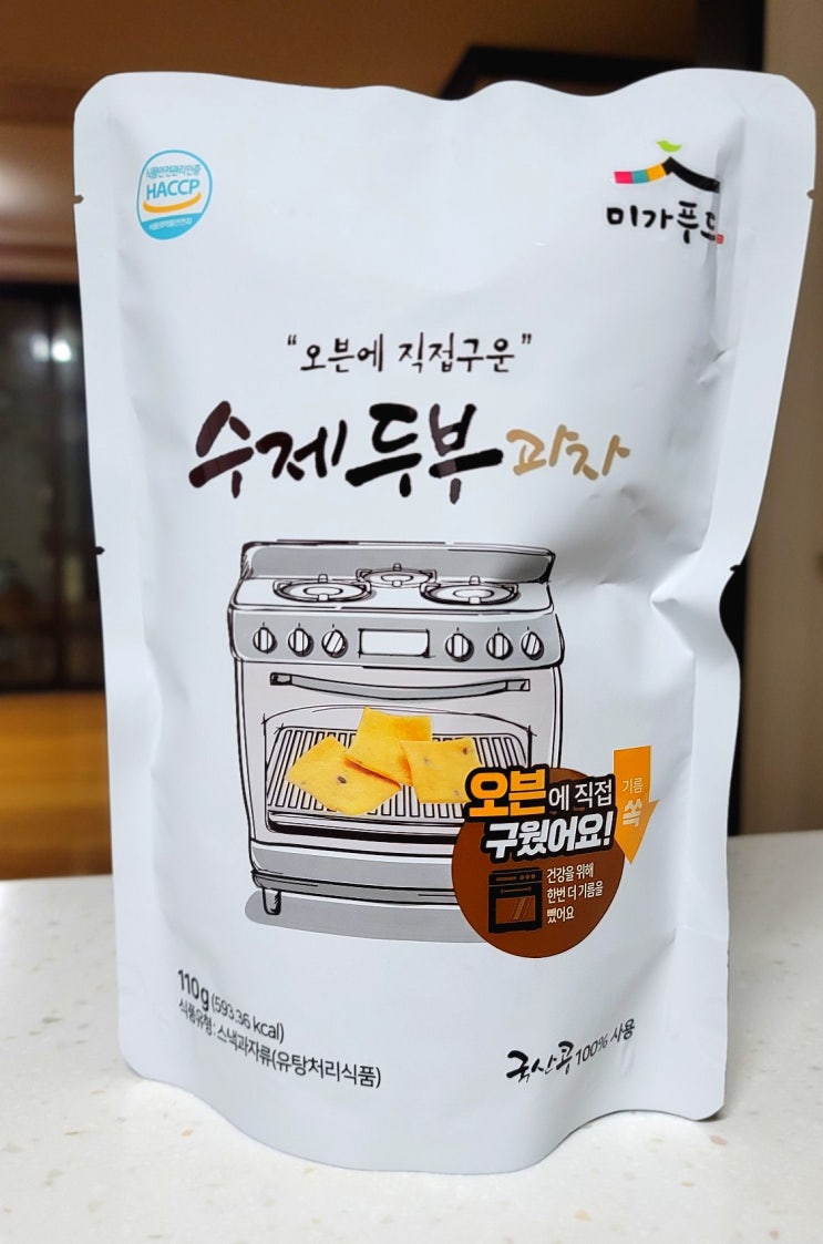 [일상] 건강에 좋은 미가푸드 수제 두부 과자 추천 (내돈내산 후기)